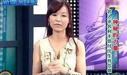 台湾女性爆料新闻